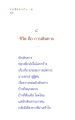 หน้า80