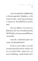 การเดินทางของชายยากจน