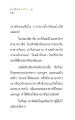 แรงบันดาลใจในช่วงเวลาที่ท้าทาย