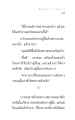 การเดินทางและค่าอาหาร