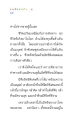 ชีวิตและการเดินทาง