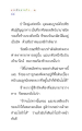 ช้างเกเรกับแม่นก