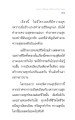 ความสุขและการเบียดเบียน