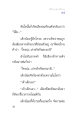 เสียงสะท้อนที่น่าพิศวง
