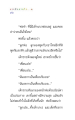 บทสนทนากับเด็กเกี่ยวกับมิตรภาพ