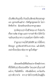 เสียงสะท้อนในชีวิต