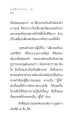 เสียงสะท้อนแห่งชีวิต