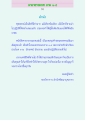 คาถาธรรมบท ภาค ๑-๔