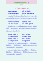 ศาลาธรรมบท ภาค ๑-๘