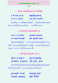 คาถาธรรมบท JHMIAO-๘