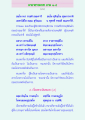ศาลาธรรมบท ภาค ๑-๘