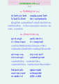 คาถาธรรมบท JHMIAO-๘