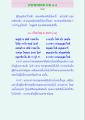 คาถาธรรมบท ภาค ๑-๘