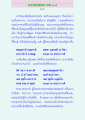 คาถาธรรมบท JHMIAO-๘