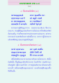 คาถาธรรมบท JHMIAO-๘
