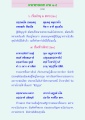 คาถาธรรมบท ภาค ๑-๘