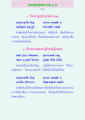 คาถาธรรมบทเรื่องภิกษุผู้ไม่ประมาท