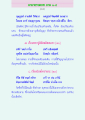 คาถาธรรมบท JHMIAO-๘