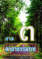 หน้า39