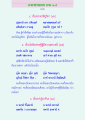 คาถาธรรมบท ภาค ๑-๔