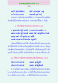 คาถาธรรมบท JHMIAO-๘