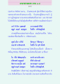 คาถาธรรมบท JHMIAO-๘