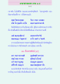 ศาลาธรรมบท ภาค ๑-๘