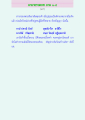 คาถาธรรมบท JHMIAO-๘