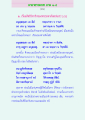 เรื่องสัทธิวิหาริกของพระมหากัสสปเถระ