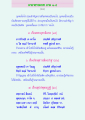 ศาลาธรรมบท ภาค ๑-๘