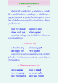 คาถาธรรมบท JHMIAO-๘
