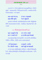 ศาลาธรรมบท ภาค ๑-๘