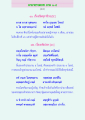 คาถาธรรมบท JHMIAO-๘