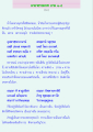 คาถาธรรมบท ภาค ๑-๘