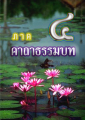 หน้า61