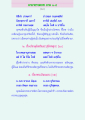 คาถาธรรมบท ภาค ๑-๔