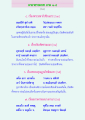 คาถาธรรมบท ภาค ๑-๘