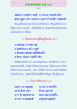 คาถาธรรมบท ภาค ๑-๘
