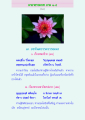 ศาลาธรรมบท ภาค ๑-๘