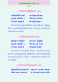คาถาธรรมบท TIA๑-๔