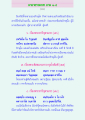 ศาลาธรรมบท ภาค ๑-๘