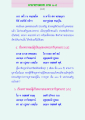 คาถาธรรมบท JHMIAO-๘