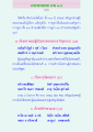 คาถาธรรมบท ภาค ๑-๘