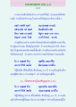 คาถาธรรมบท JHMIAO-๘