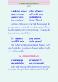 คาถาธรรมบท TIA๑-๔