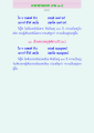 คาถาธรรมบท ภาค ๑-๘
