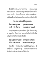 การตัดกระแสตัณหาและความสุข
