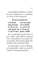 การพิจารณากระดูกและความไม่เที่ยงของร่างกาย