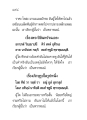 คุณสมบัติของพราหมณ์