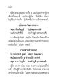 ความหมายของพราหมณ์ในพระพุทธศาสนา